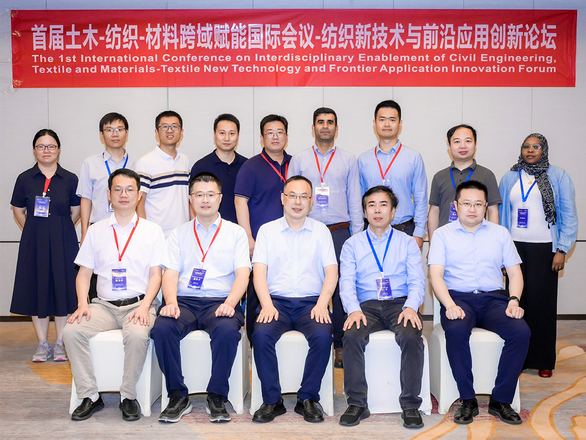 首屆土木-紡織-材料跨域賦能國際會議-紡織新技術與前沿應用創(chuàng)新論壇與會嘉賓留影